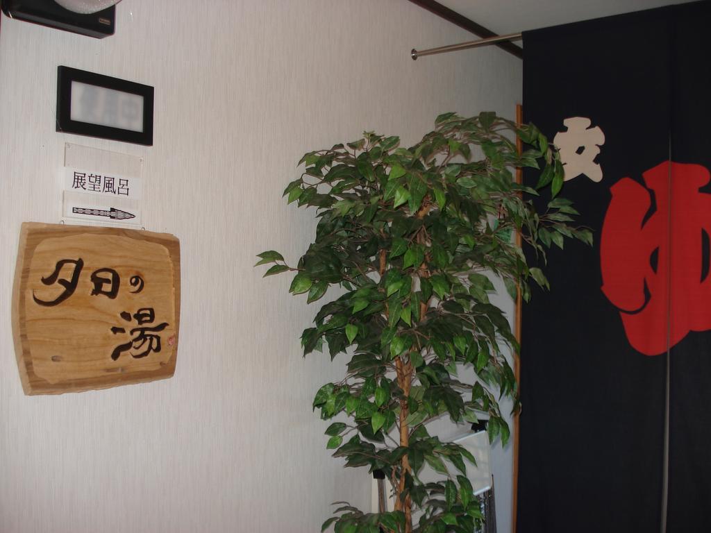 Pension & Bodyboard Shop Mermaid Tateyama  Eksteriør billede